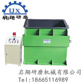 臥式振動研磨機