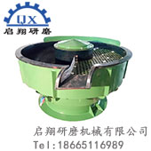 螺旋式振動研磨機