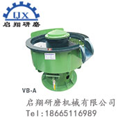 自動(dòng)分料振動(dòng)研磨機(jī)