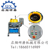 高精密流動光飾機（渦流機）